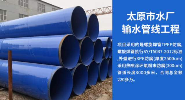 漳州太原市输水管厂工程