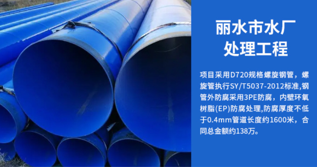漳州丽水水处理管道工程
